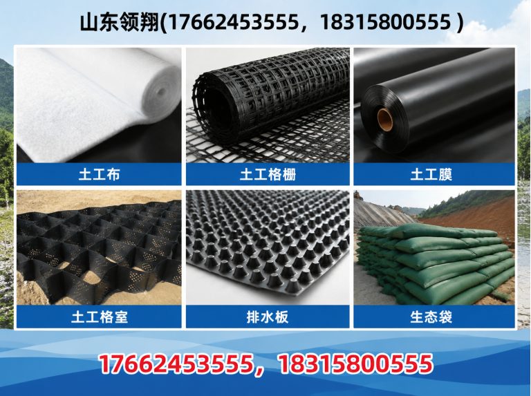 泰安防渗材料展示图