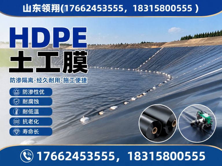 泰安复合土工膜展示图