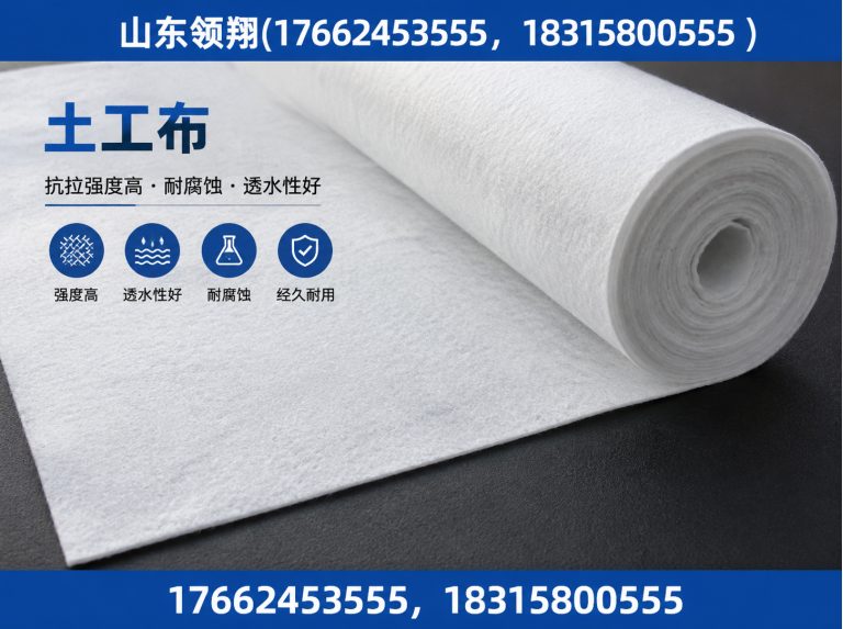 泰安土工材料展示图