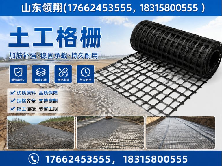 泰安土工布展示图